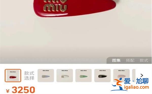 miumiu3250元发卡卖断货是真的吗，客服|不确定补货时间[miu miu]？