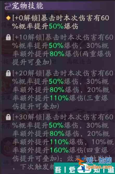 天境传说齐天大圣宠物信息及搭配建议 具体一览？