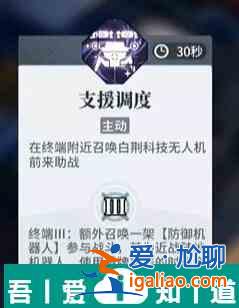 白荆回廊战术终端怎么用 战术终端用法介绍？