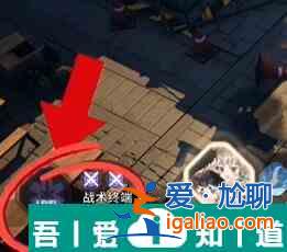 白荆回廊战术终端怎么用 战术终端用法介绍？