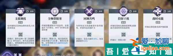 白荆回廊战术终端怎么用 战术终端用法介绍？