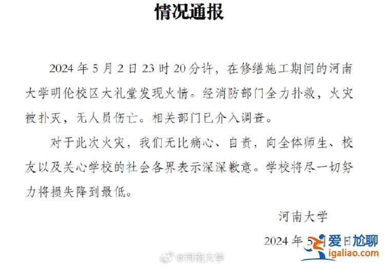 无人员伤亡 相关部门已介入调查？