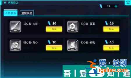 修普诺斯病毒入侵怎么玩 修普诺斯病毒入侵玩法详解？
