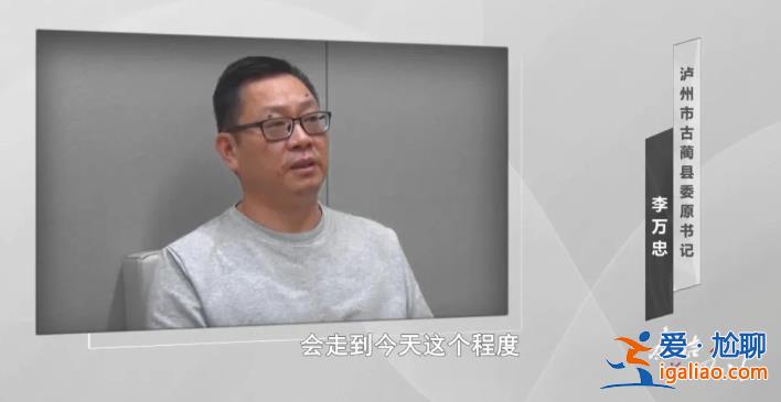 四川一县委原书记被判11年！有人送近百万的车 拿1000万帮他在北京买房？