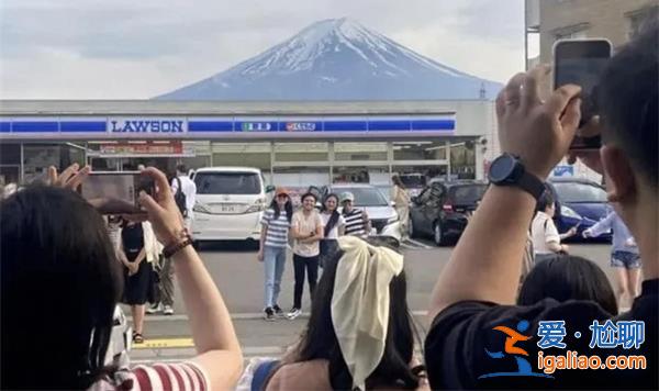 日本一小镇遮挡富士山远景目的是什么，禁止游客拍照打卡[黄金周]？
