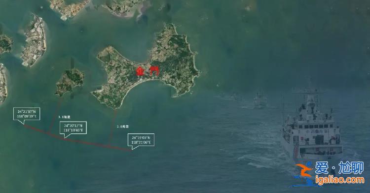 福建海警位金门附近海域依法开展常态执法巡查 台媒发现距金门岛仅3.8海里？