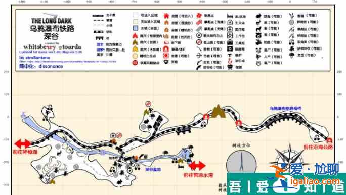 漫漫长夜乌鸦瀑布登山绳在哪里详情 具体介绍？