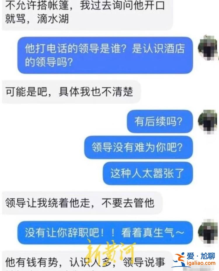 看你这饭碗能不能保住？