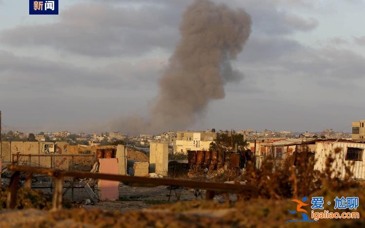 加沙停火谈判持续 埃及官员称有一定积极进展？