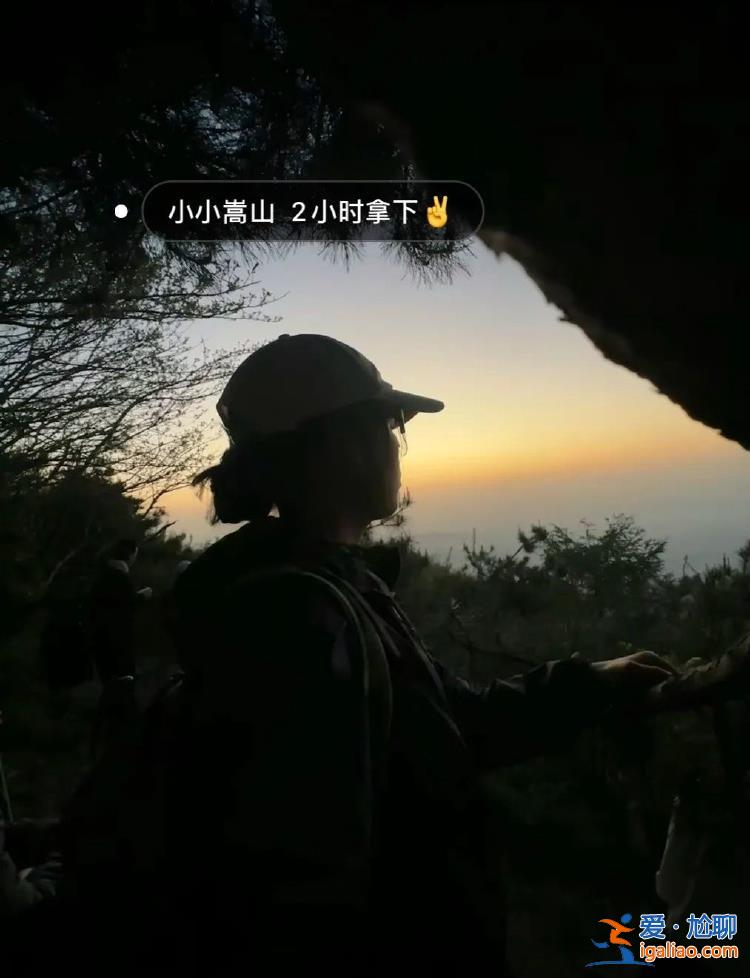 22岁湖南女大学生5天爬五岳为自己庆生！怎么做到的？当事人回应？