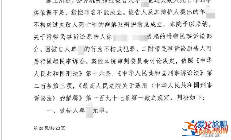 刚恋爱两个月 一审判定男友无罪？