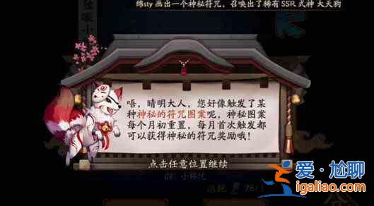 2024年5月阴阳师神秘图案怎么画？阴阳师五月神秘纹2024最新三种画法？