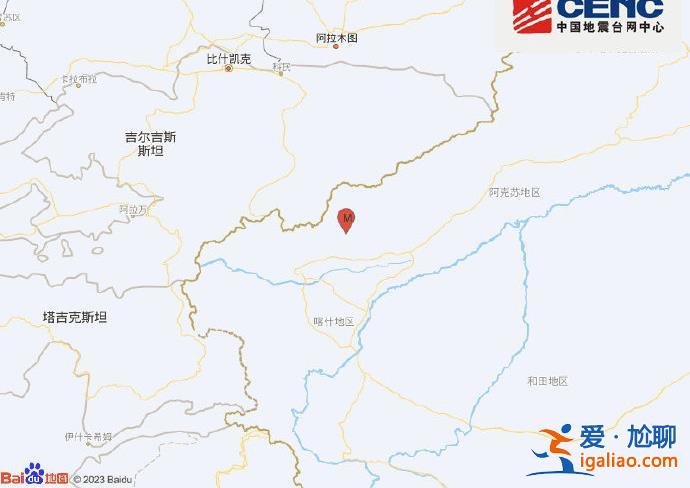 新疆克孜勒苏州阿图什市发生3.0级地震 震源深度30千米？