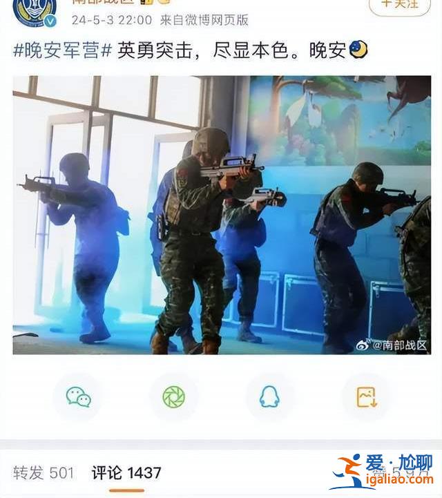 南部战区微博“英勇突击”配图中的战士在做什么？