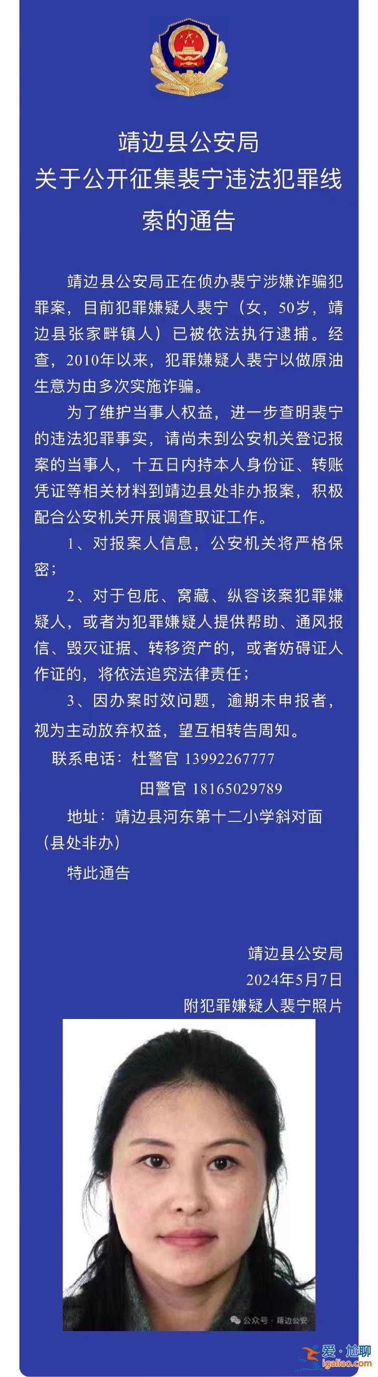 嫌犯曾举报当地银行系统腐败？