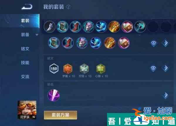 王者荣耀沈梦溪黄刀怎么出装 沈梦溪黄刀玩法推荐？