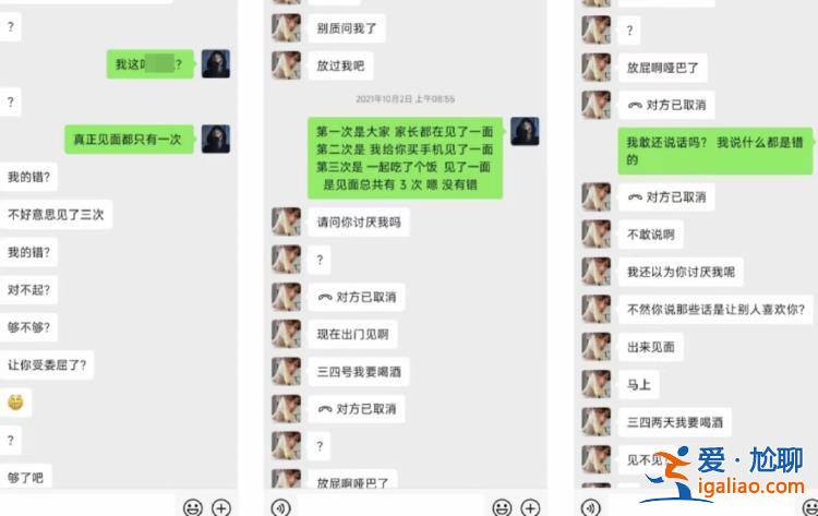 3年见相亲女友5面花了33万 武汉小伙被拉黑 法院判决退还27万？