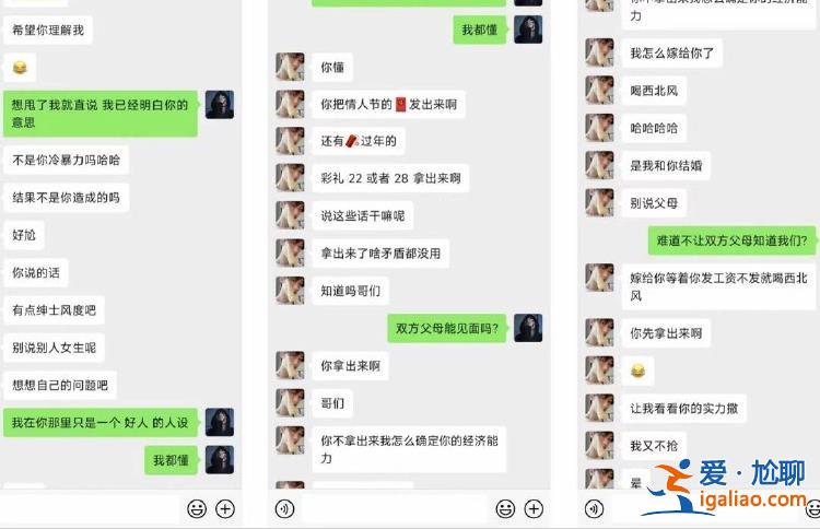 3年见相亲女友5面花了33万 武汉小伙被拉黑 法院判决退还27万？