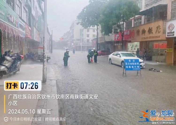 广西钦州遭遇强降雨 市区已出现明显内涝 多所学校停课？