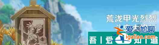 原神荒泷甲光烈烈斗虫大修行怎么玩 具体一览？