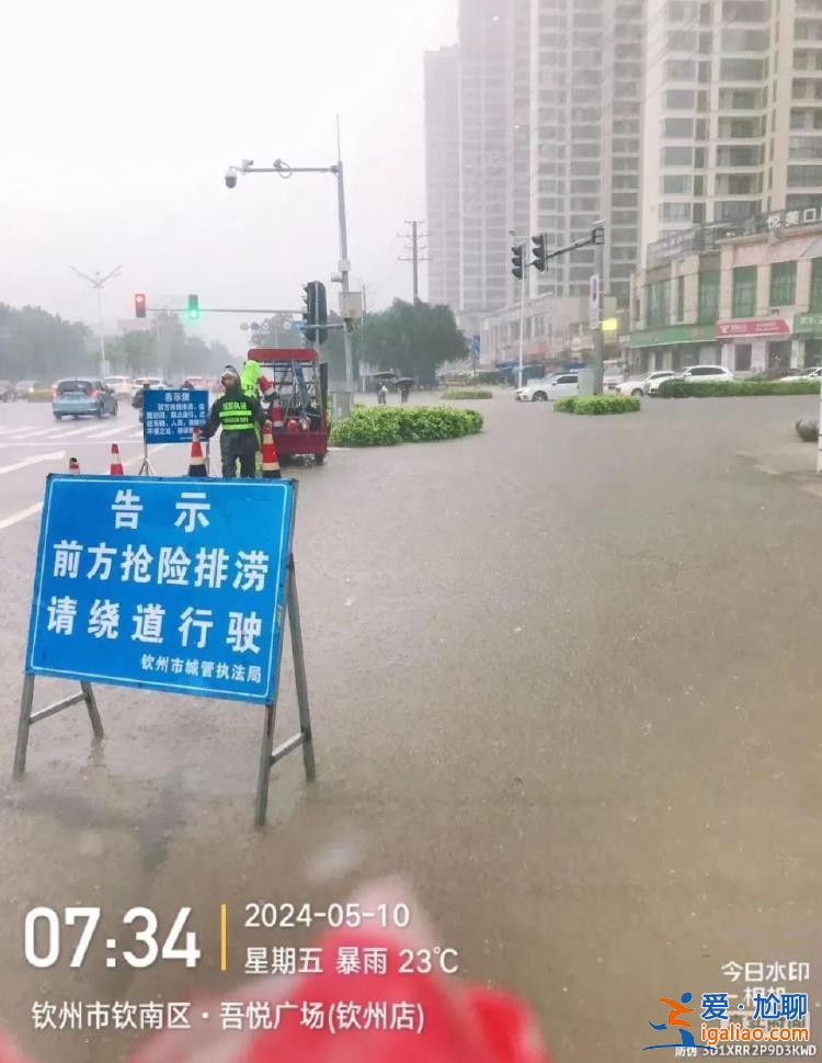 广西钦州遭遇强降雨 市区已出现明显内涝 多所学校停课？