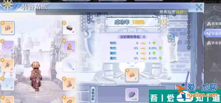 巴风特之怒装备怎么打孔  巴风特之怒装备打孔方式？