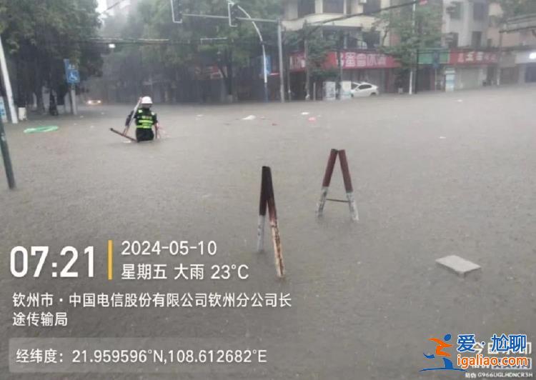 广西钦州遭遇强降雨 市区已出现明显内涝 多所学校停课？