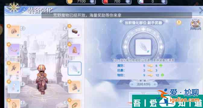 巴风特之怒装备怎么打孔  巴风特之怒装备打孔方式？