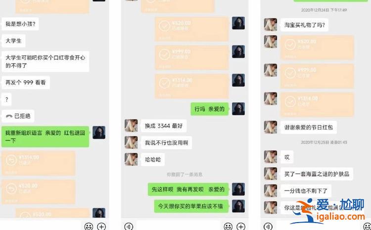 3年见相亲女友5面花了33万 武汉小伙被拉黑 法院判决退还27万？