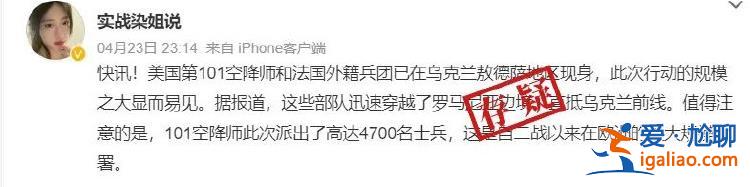 美国第101空降师和法国军团进驻敖德萨部署行动?？