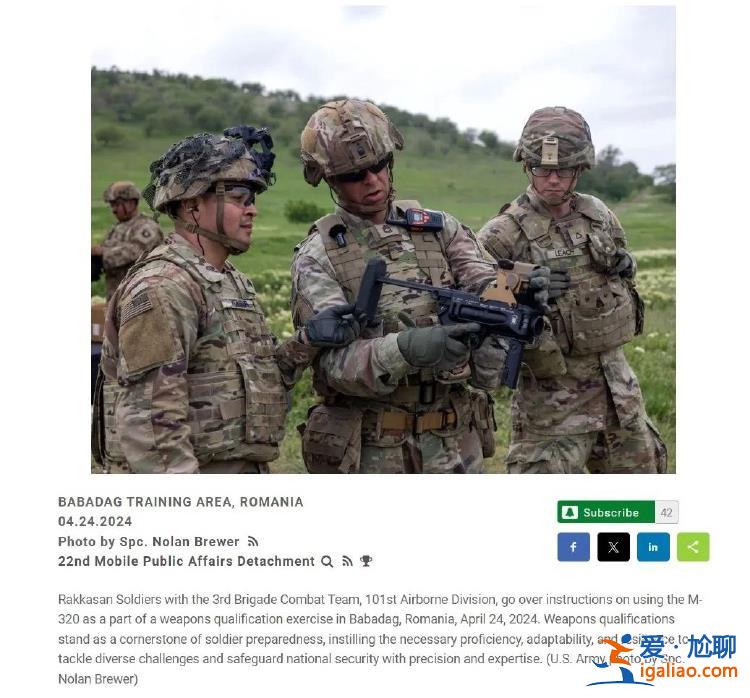 美国第101空降师和法国军团进驻敖德萨部署行动?？