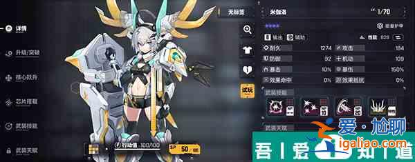 交错战线五星角色选择攻略 具体一览？