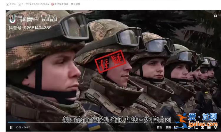 美国第101空降师和法国军团进驻敖德萨部署行动?？