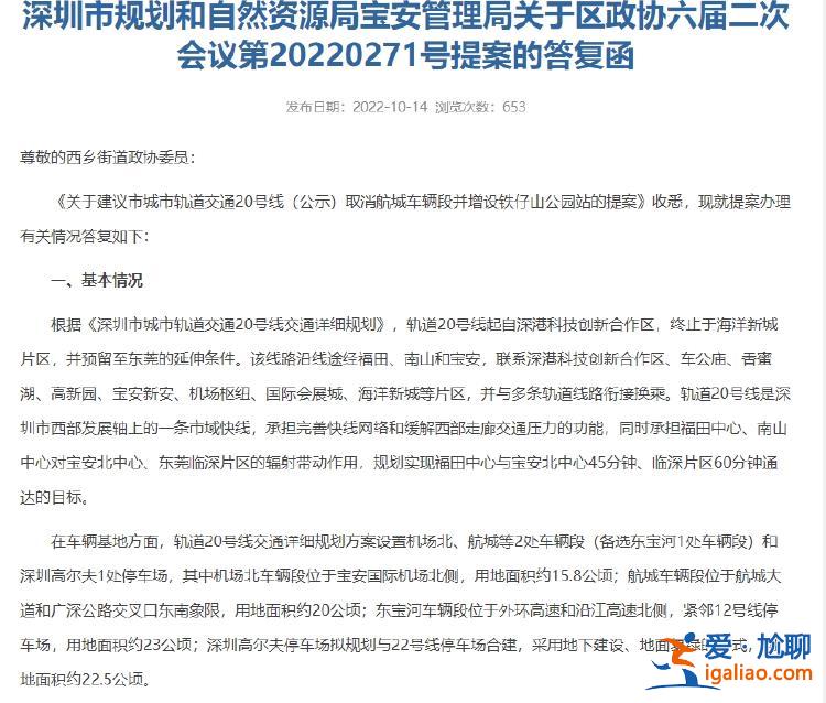 国家发改委已批 不可调整？
