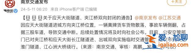 初步判断桥梁主体结构安全？