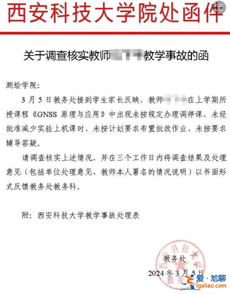 严肃追责绝不姑息？