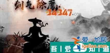 剑气除魔伤害加深卡  剑气除魔伤害加深卡使用一览？