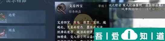 逆水寒手游风筝误奇遇攻略一览 具体介绍？