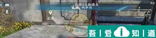 逆水寒手游风筝误奇遇攻略一览 具体介绍？