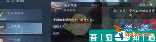 逆水寒手游风筝误奇遇攻略一览 具体介绍？