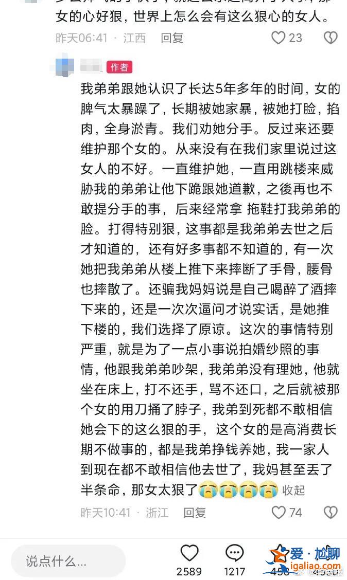 女方家暴5年多 长期高消费不工作？