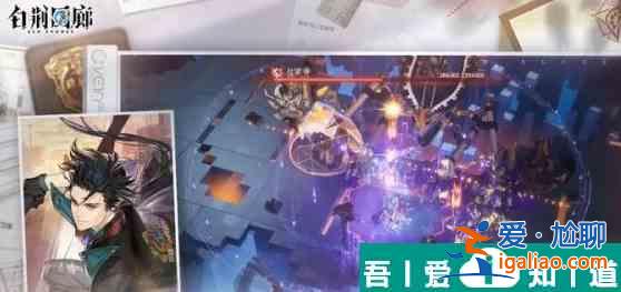 白荆回廊护盾怪怎么打 打法思路及攻打角色分享？