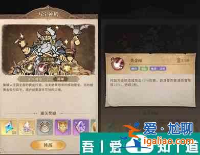 不朽家族矮人王国怎么通关 快速过关阵容推荐？