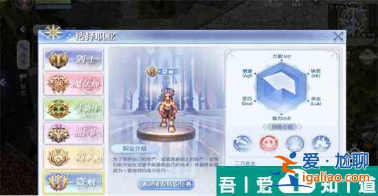 巴风特之怒剑士和盗贼怎么选 剑士和盗贼选取攻略？