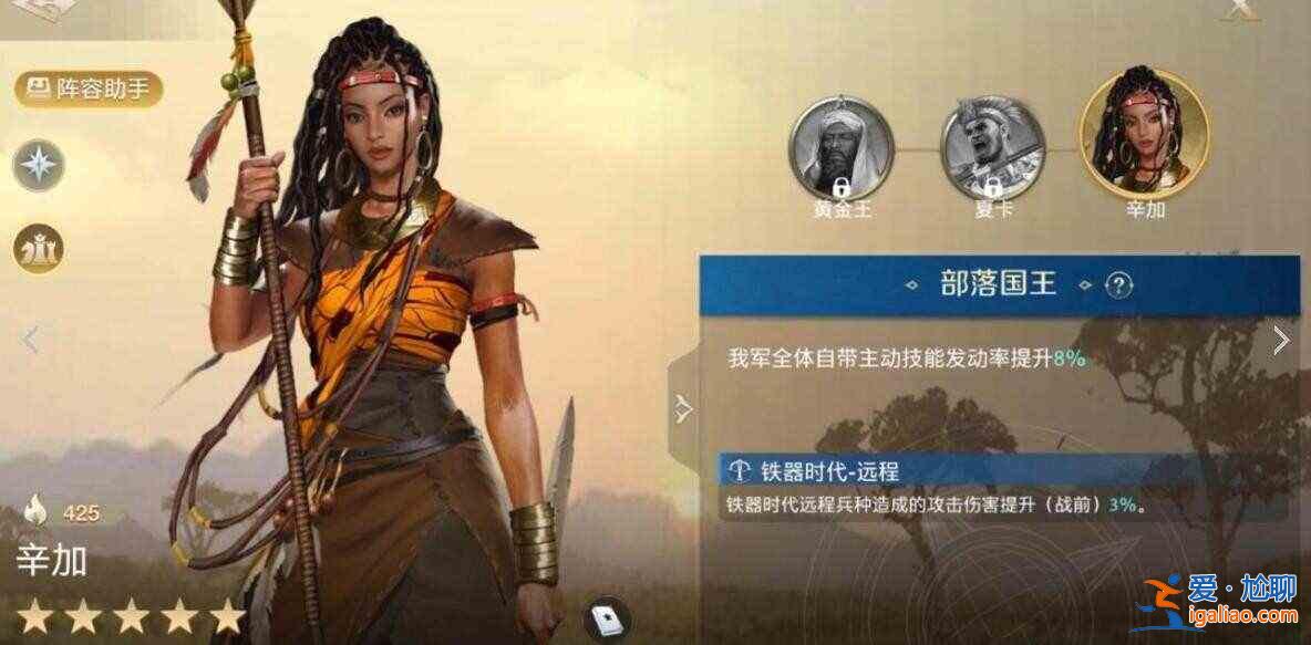 世界气元星嘎怎么样？星加属性和缘分详细介绍？