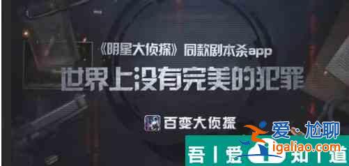 百变大侦探夜半钟声凶手是谁  百变大侦探夜半钟声凶手剧情详细解析？