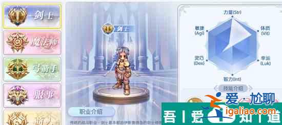 巴风特之怒剑士介绍 具体一览？