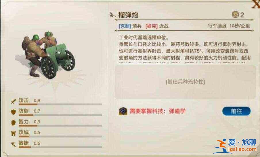 世界气元星嘎怎么样？星加属性和缘分详细介绍？