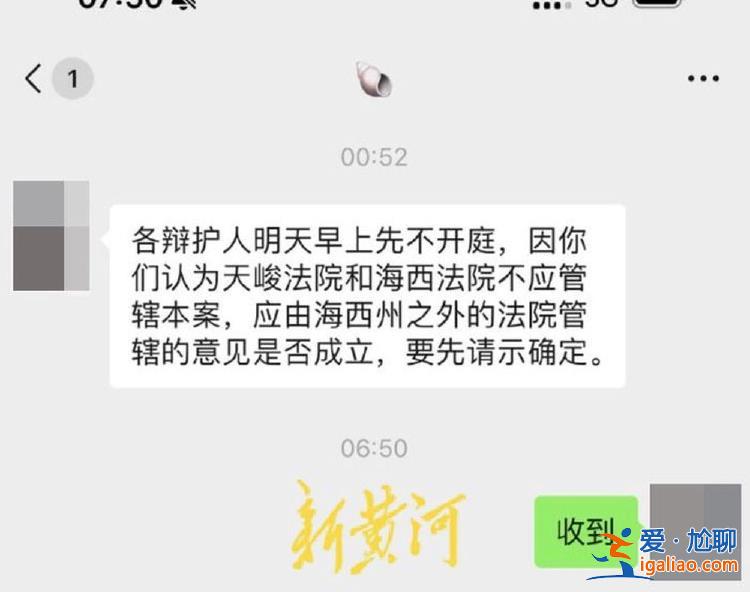 微信群内遥控法官“硬气点”？青海有法官被指干预案件重审 省高院回应？