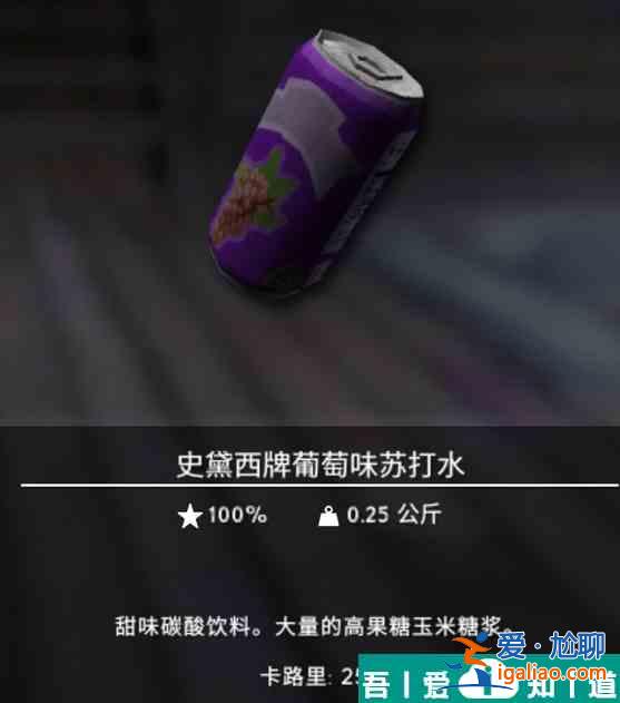 漫漫长夜葡萄味苏打水用途介绍 具体一览？